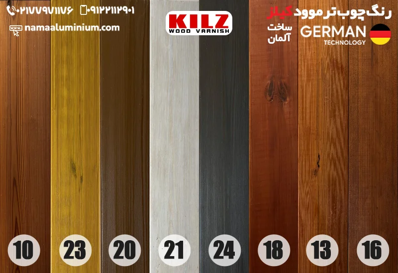 کالیته رنگ ترموود کیلز